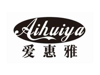 爱惠雅AIHUIYA