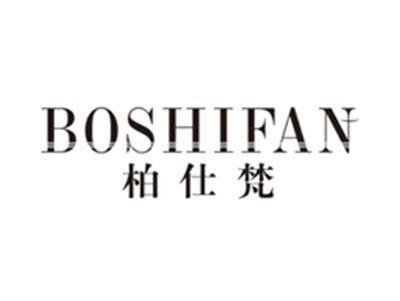 柏仕梵boshifan