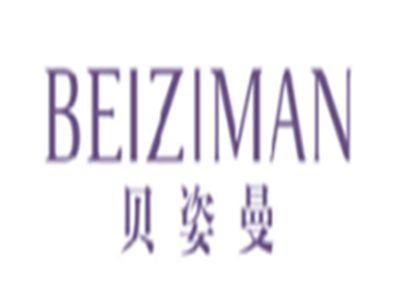 贝姿曼beiziman