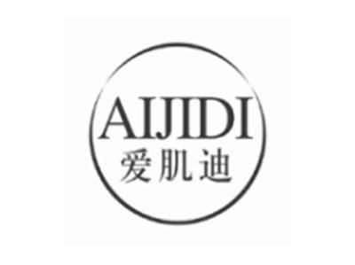 爱肌迪AIJIDI