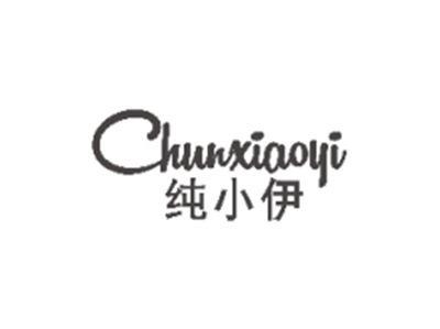 纯小伊CHUNXIAOYI