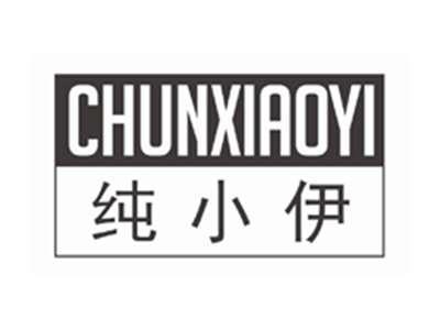 纯小伊CHUNXIAOYI