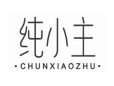 纯小主CHUNXIAOZHU