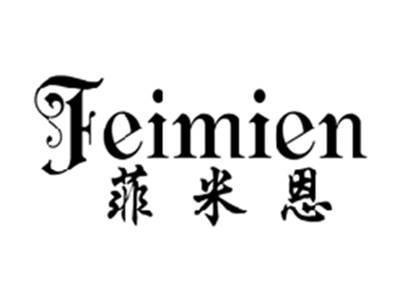 菲米恩FEIMIEN