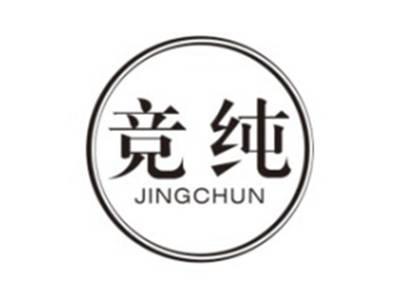 竞纯JINGCHUN