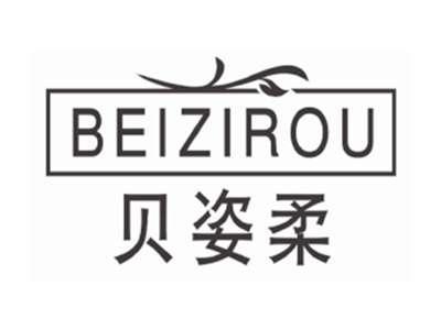 贝姿柔BEIZIROU