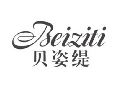 贝姿缇BEIZITI