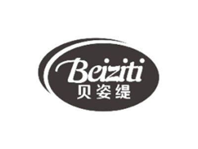 贝姿缇BEIZITI
