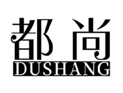 都尚DUSHANG