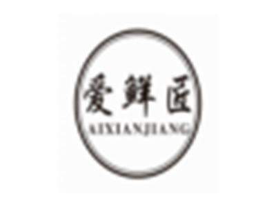 爱鲜匠AIXIANJIANG