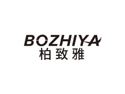 柏致雅BOZHIYA