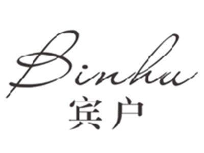 宾户BINHU