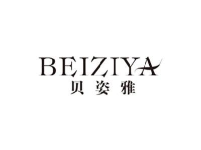 贝姿雅beiziya