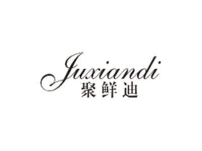 聚鲜迪JUXIANDI