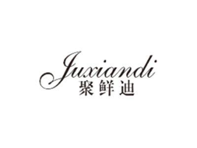 聚鲜迪JUXIANDI