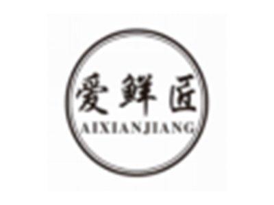 爱鲜匠AIXIANJIANG