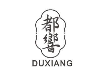 都响DUXIANG