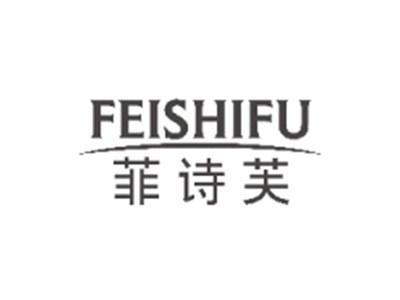菲诗芙FEISHIFU