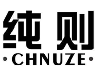 纯则CHUNZE