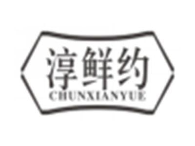 淳鲜约chunxianyue