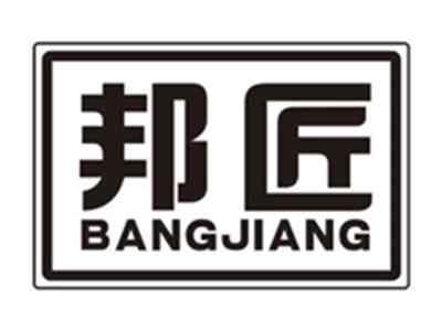 邦匠bangjiang