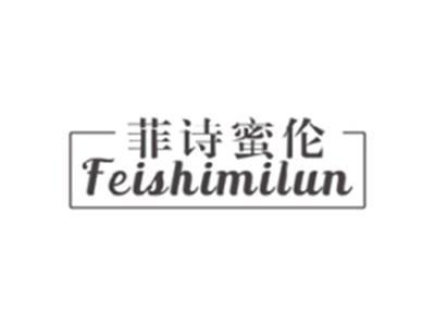 菲诗蜜伦feishimilun