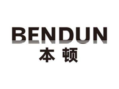 本顿bendun