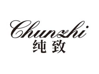 纯致CHUNZHI