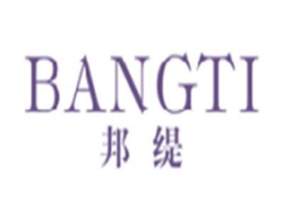 邦缇bangti