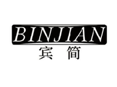 宾简BINJIAN