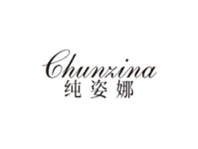 纯姿娜CHUNZINA
