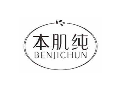 本肌纯benjichun