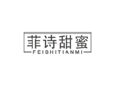 菲诗甜蜜feishitianmi