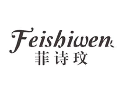 菲诗玟FEISHIWEN