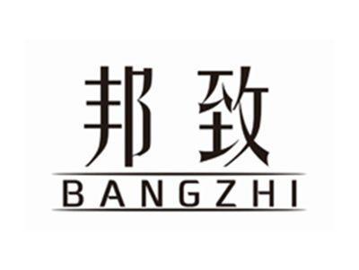邦致BANGZHI