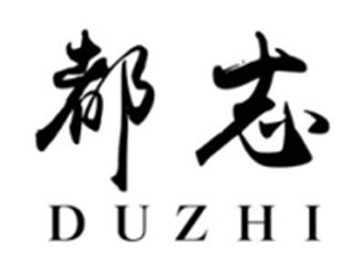 都志DUZHI