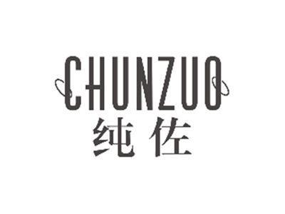 纯佐CHUNZUO