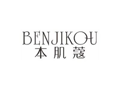 本肌蔻BENJIKOU