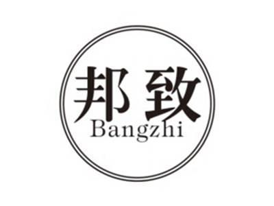 邦致BANGZHI