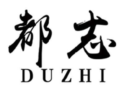 都志DUZHI