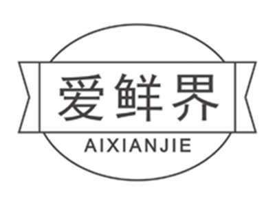 爱鲜界aixianjie