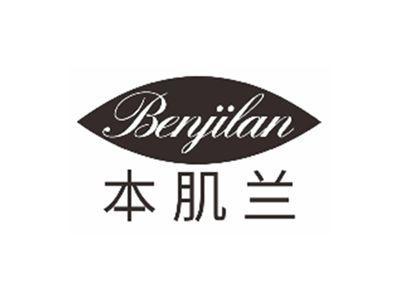 本肌兰benjilan