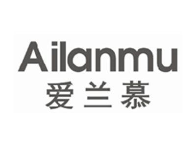 爱兰慕AILANMU