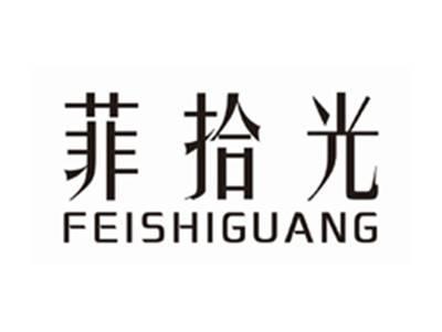 菲拾光FEISHIGUANG
