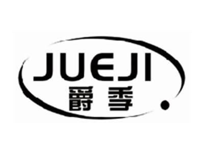 爵季JUEJI