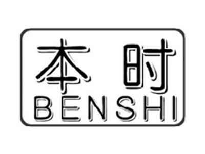 本时BENSHI