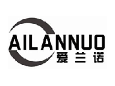 爱兰诺ailannuo
