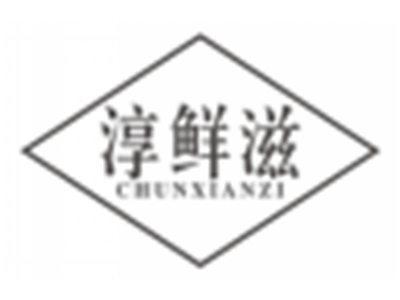 淳鲜滋chunxianzi