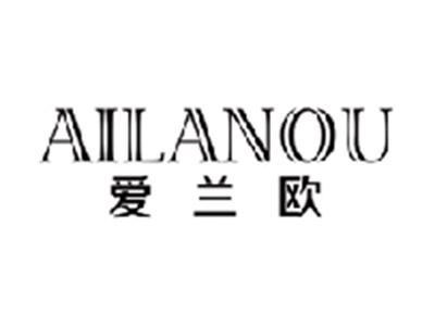 爱兰欧ailanou