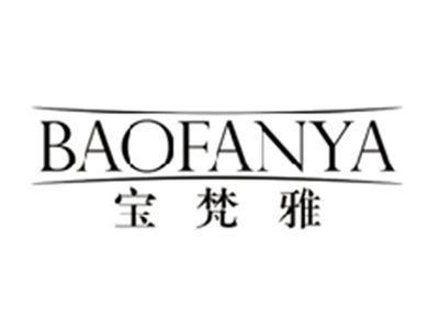 宝梵雅BAOFANYA